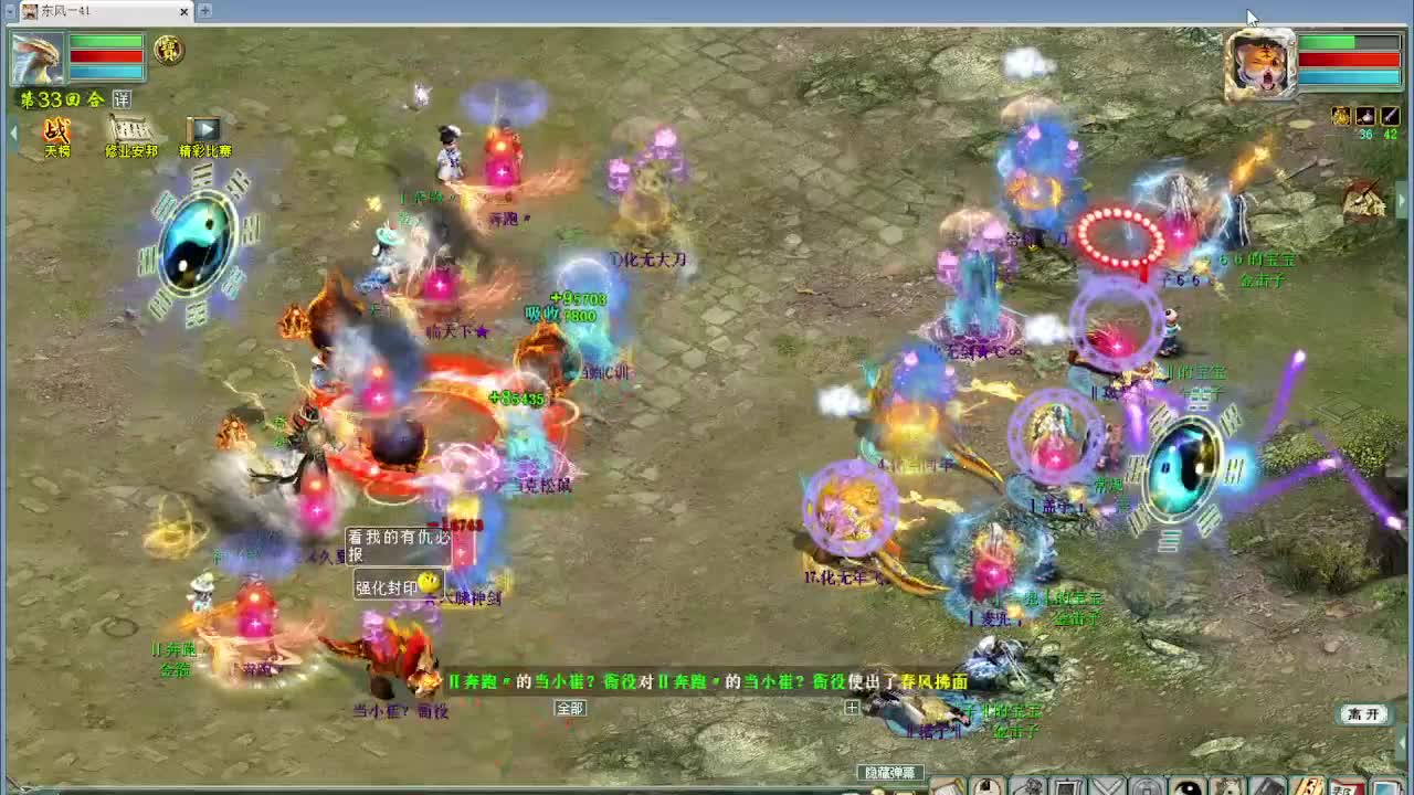 跨服帮战 第12段