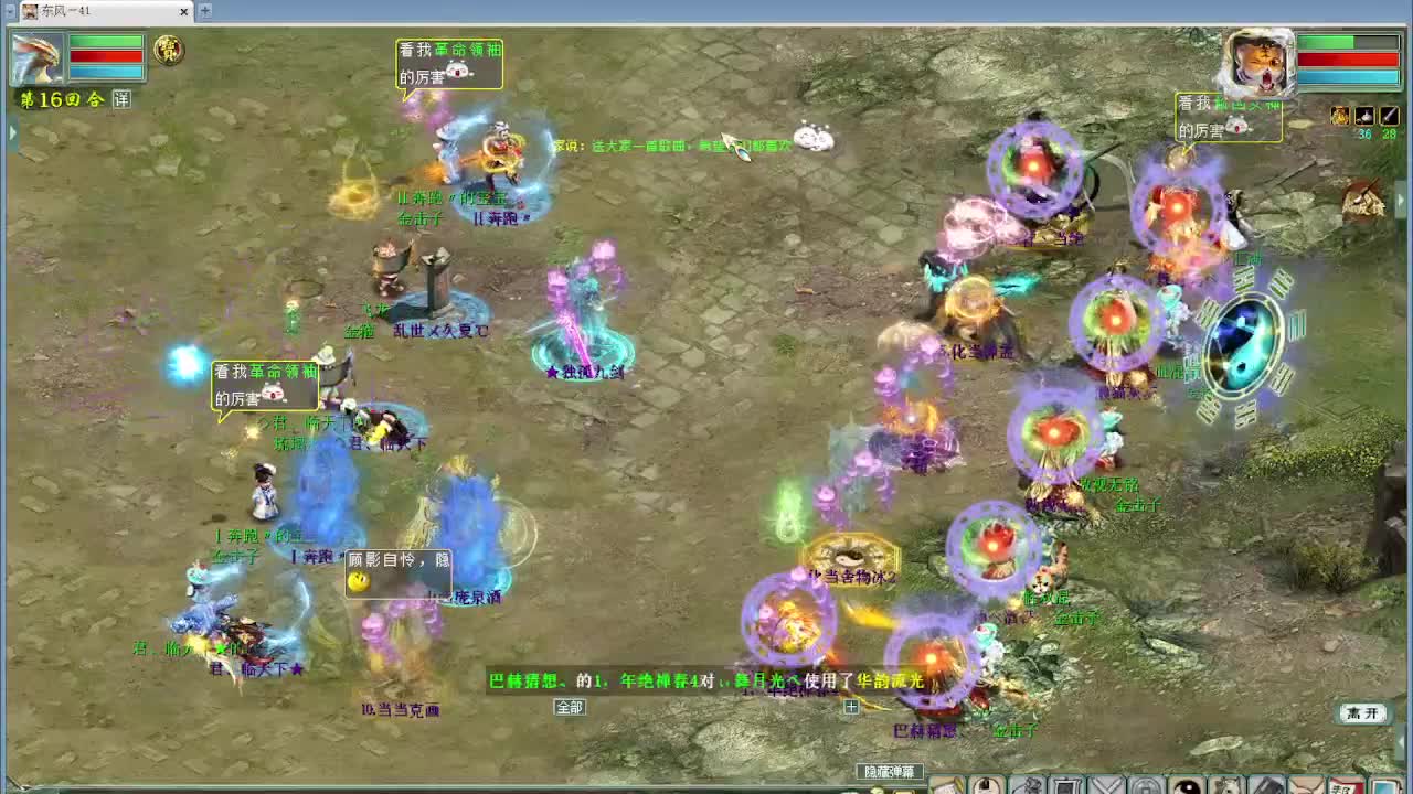 跨服帮战 第13段