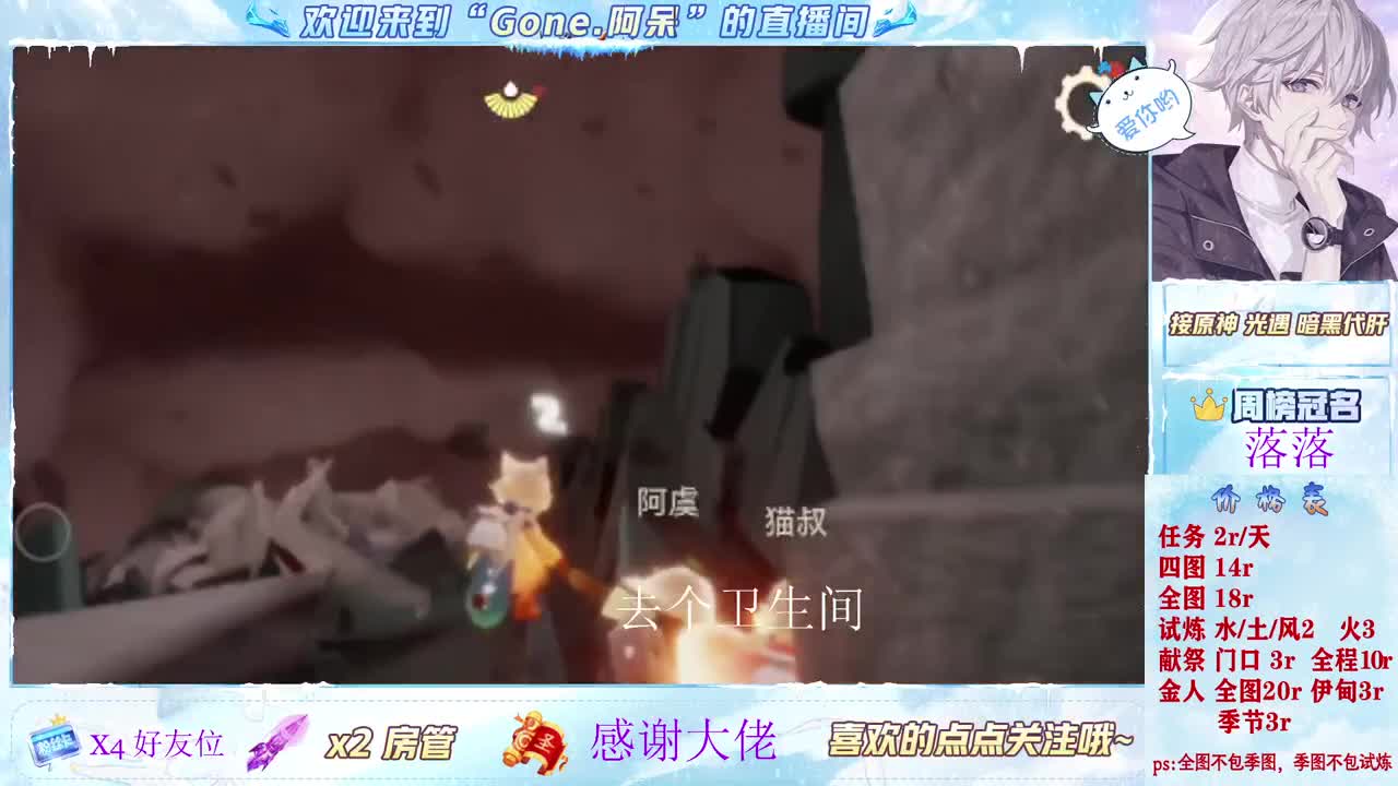 沉迷直播，无法自拔 第3段