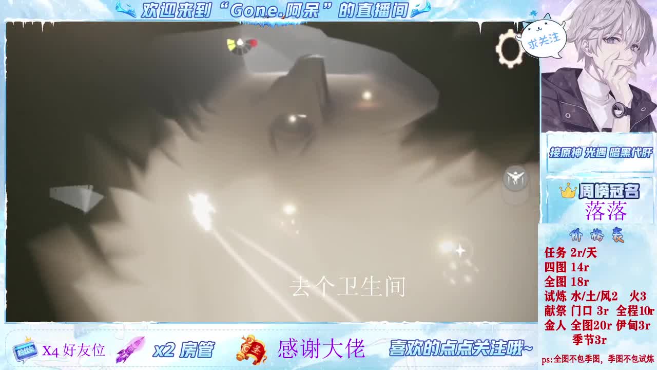 沉迷直播，无法自拔 第4段