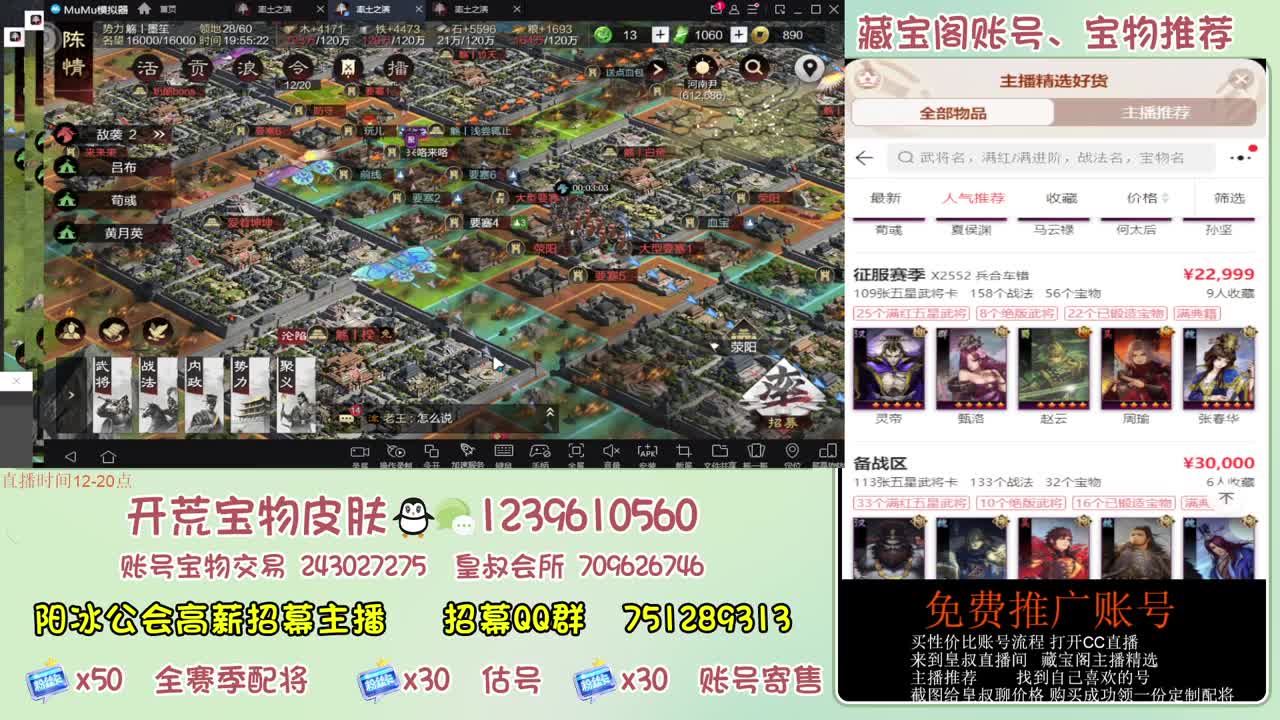 接开荒冲榜第一 免费推广账浩 第1段