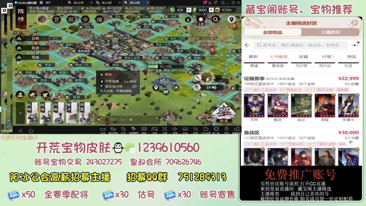 接开荒冲榜第一 免费推广账浩 第2段