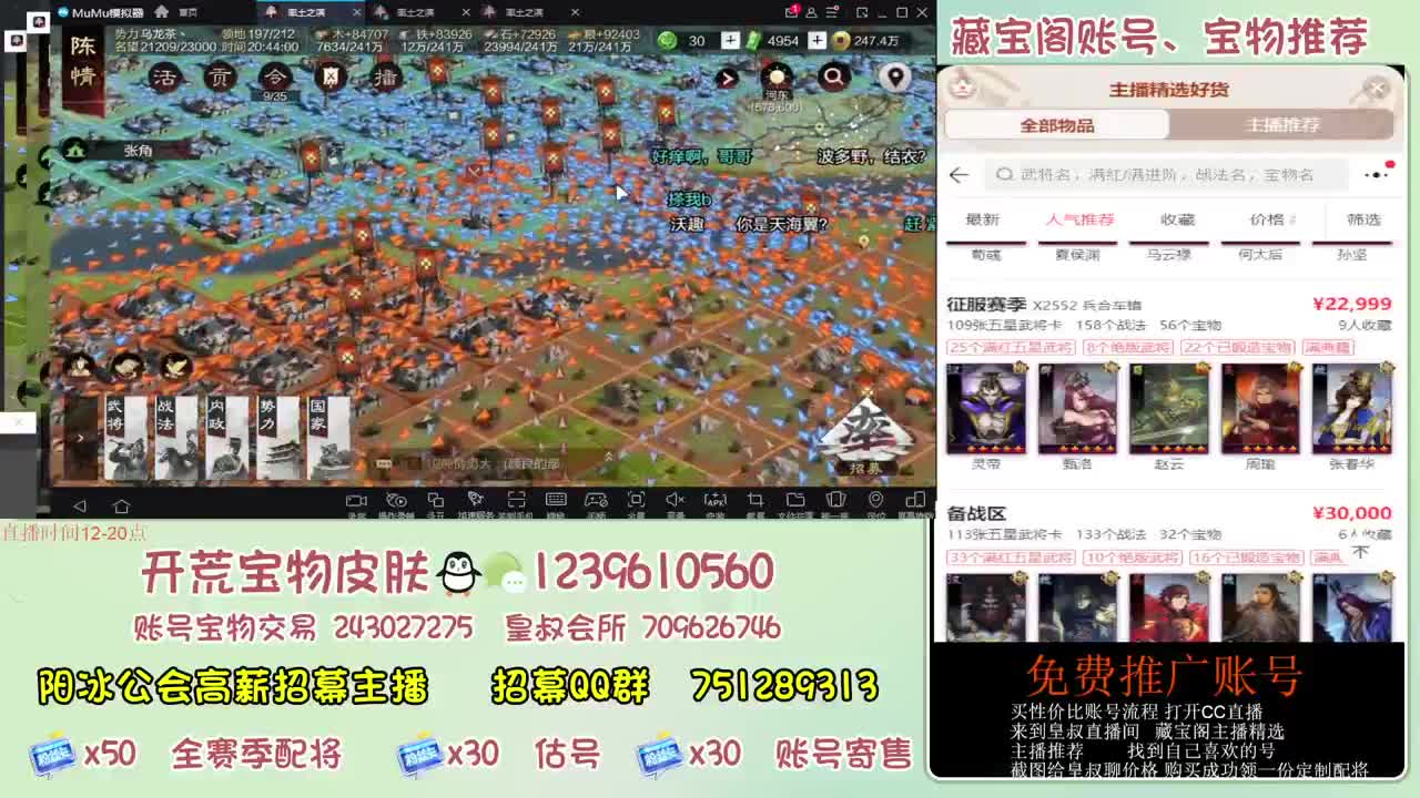 接开荒冲榜第一 免费推广账浩 第3段