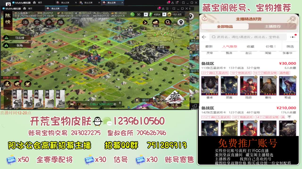 接开荒冲榜第一 免费推广账浩 第4段
