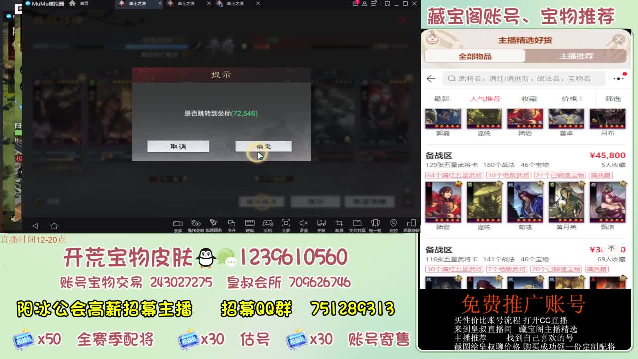 接开荒冲榜第一 免费推广账浩 第6段