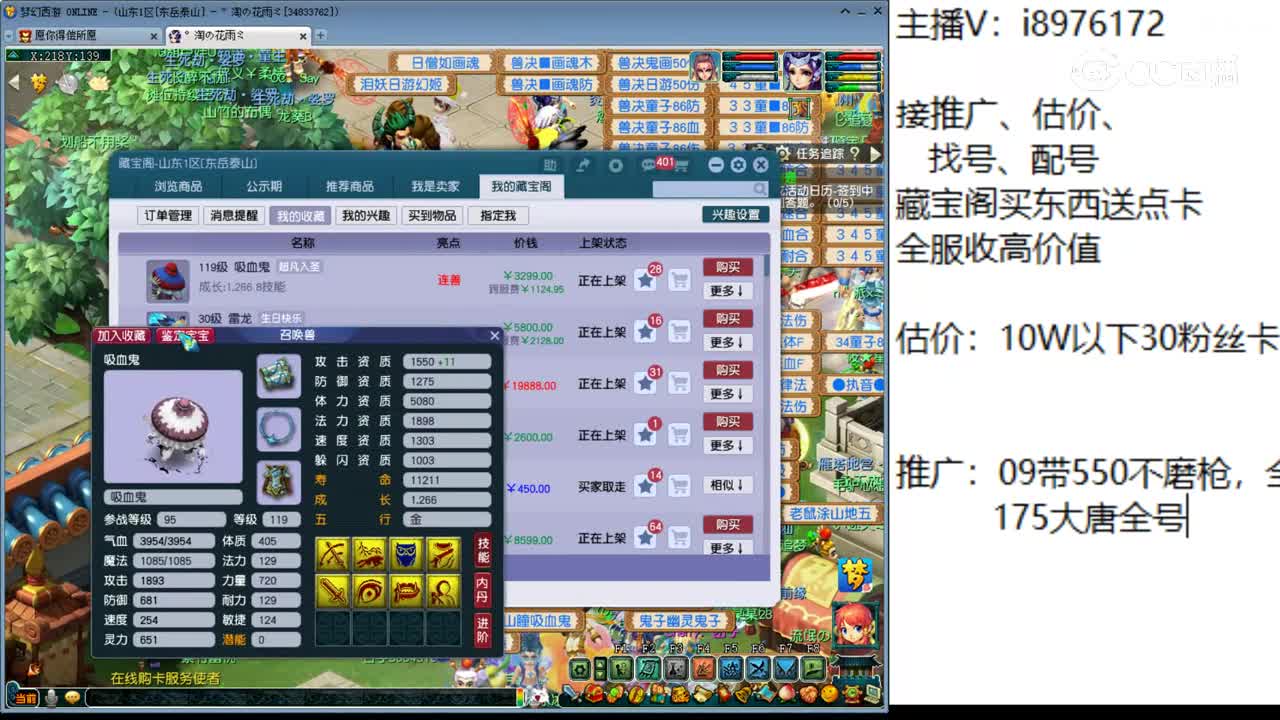 【主播点评】吸血鬼