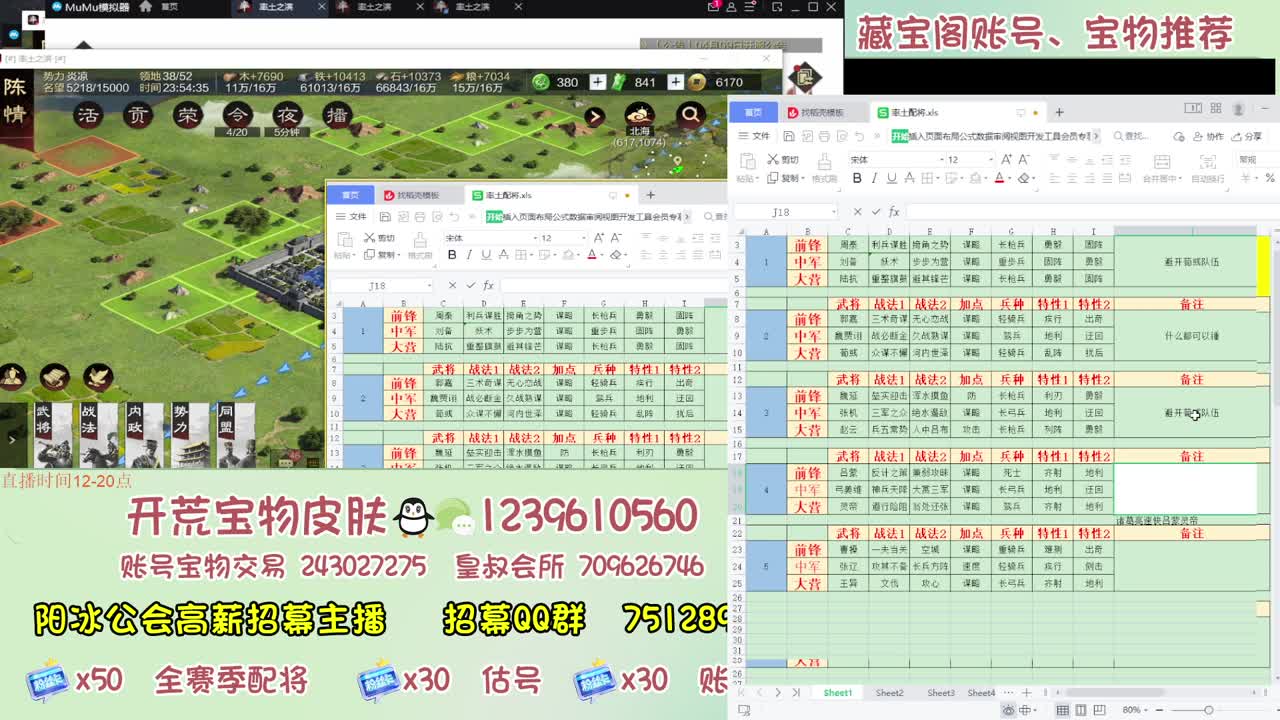接开荒冲榜第一 免费推广账浩 第9段