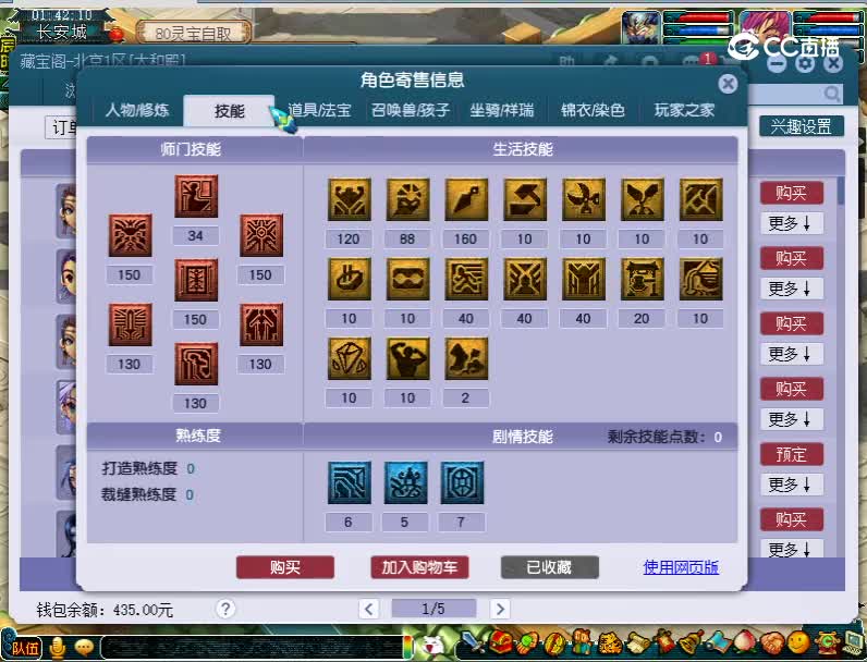 129黄金台