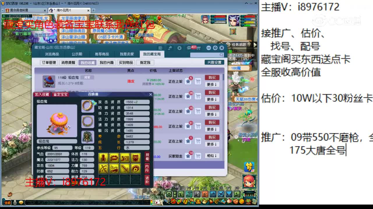 【主播点评】吸血鬼