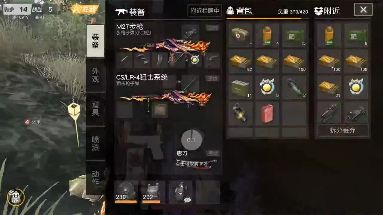 都有 四月你好。 第4段