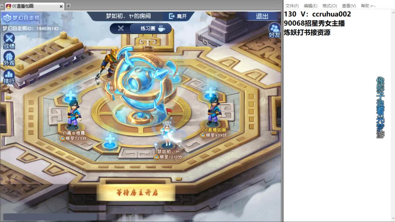 盘丝洞唯一男主播 第2段