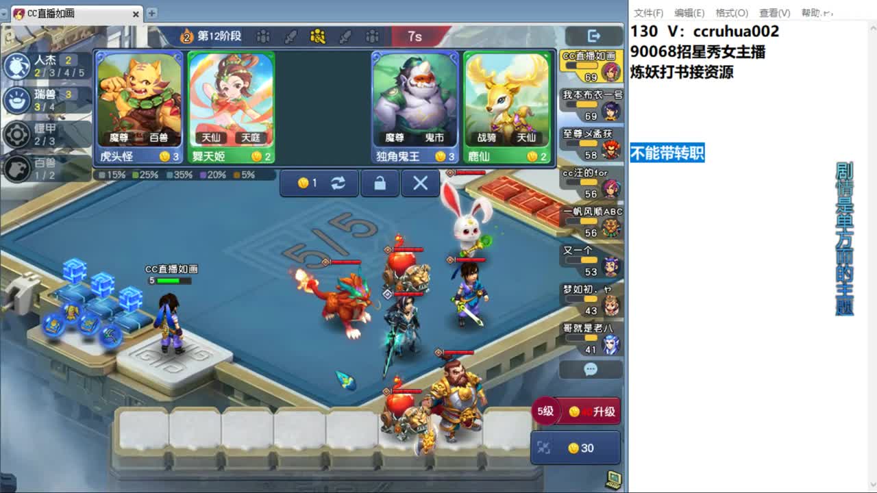 盘丝洞唯一男主播 第4段