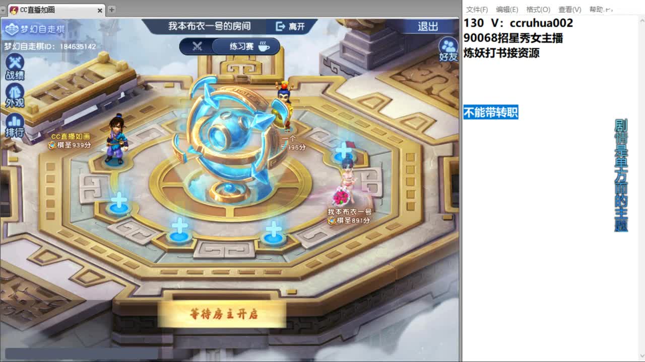 盘丝洞唯一男主播 第5段