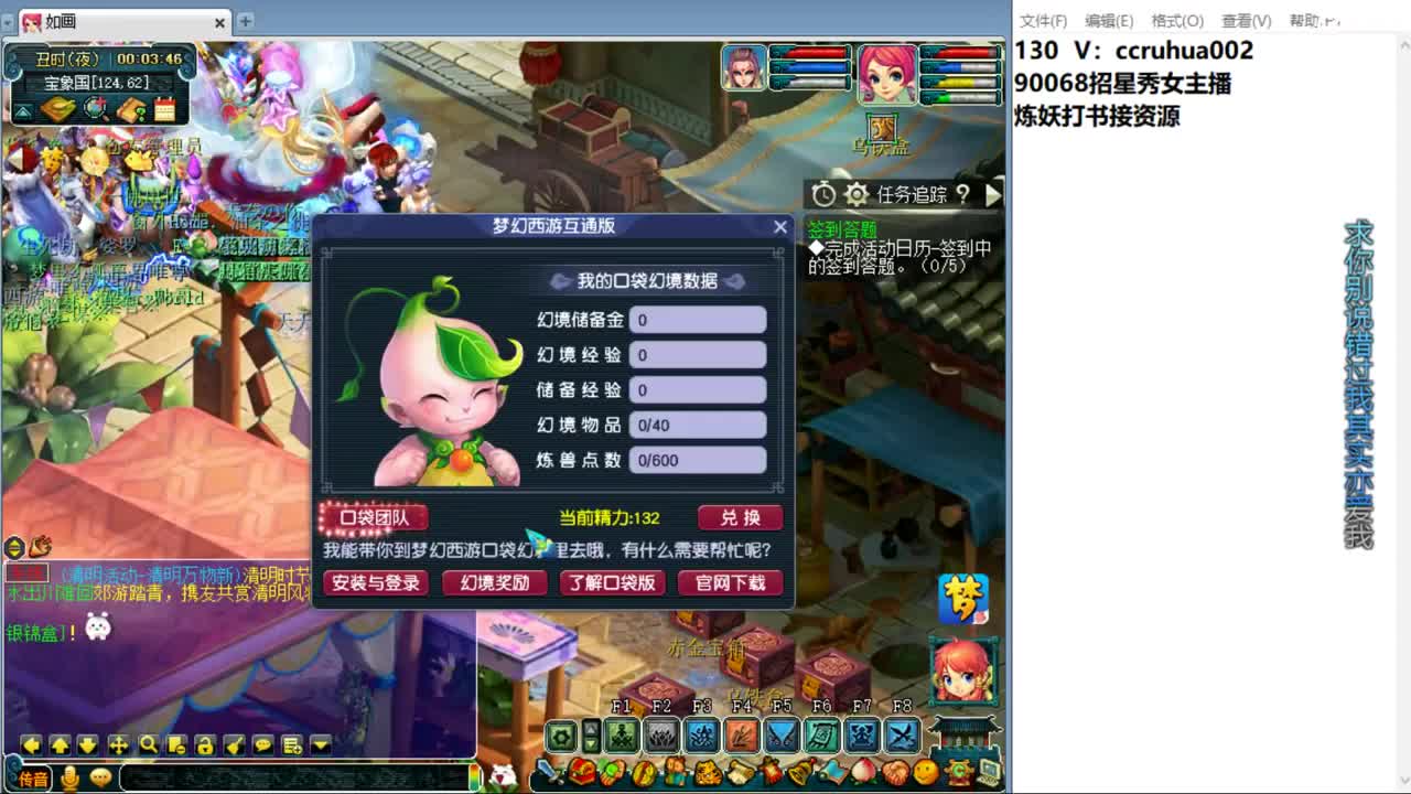 盘丝洞唯一男主播 第8段