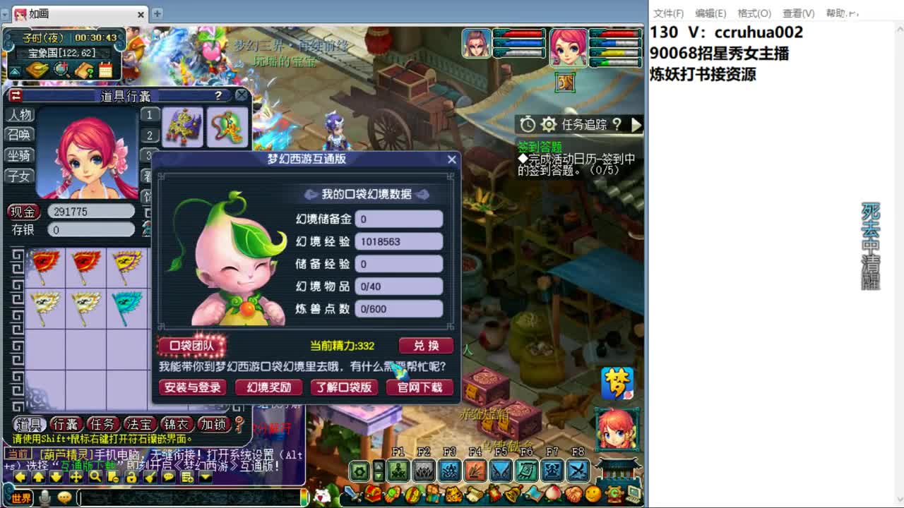 盘丝洞唯一男主播 第9段