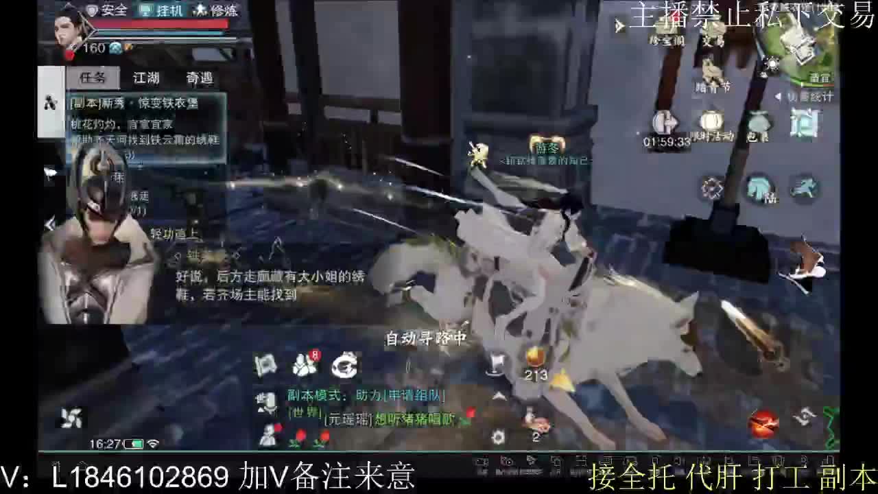 接托管各种 第4段