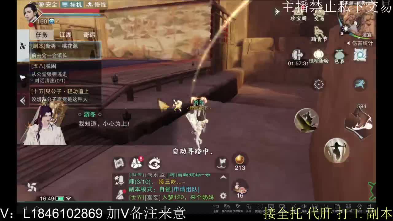 接托管各种 第5段