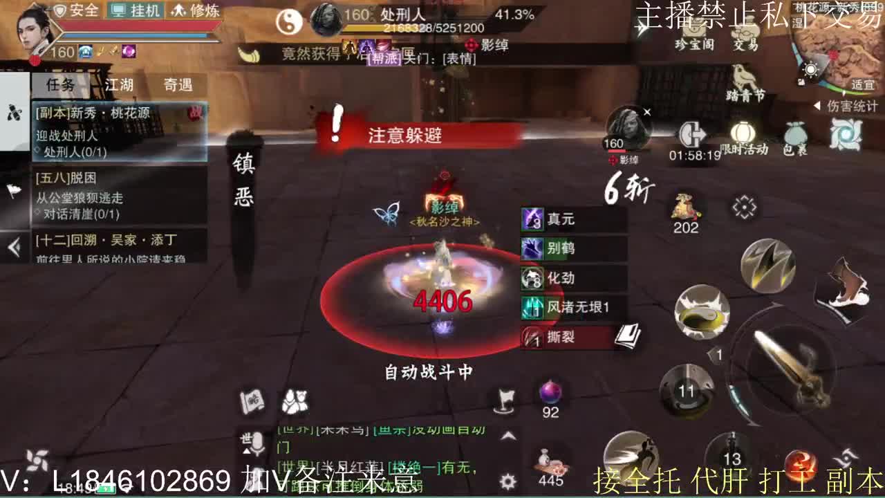 接托管各种 第9段