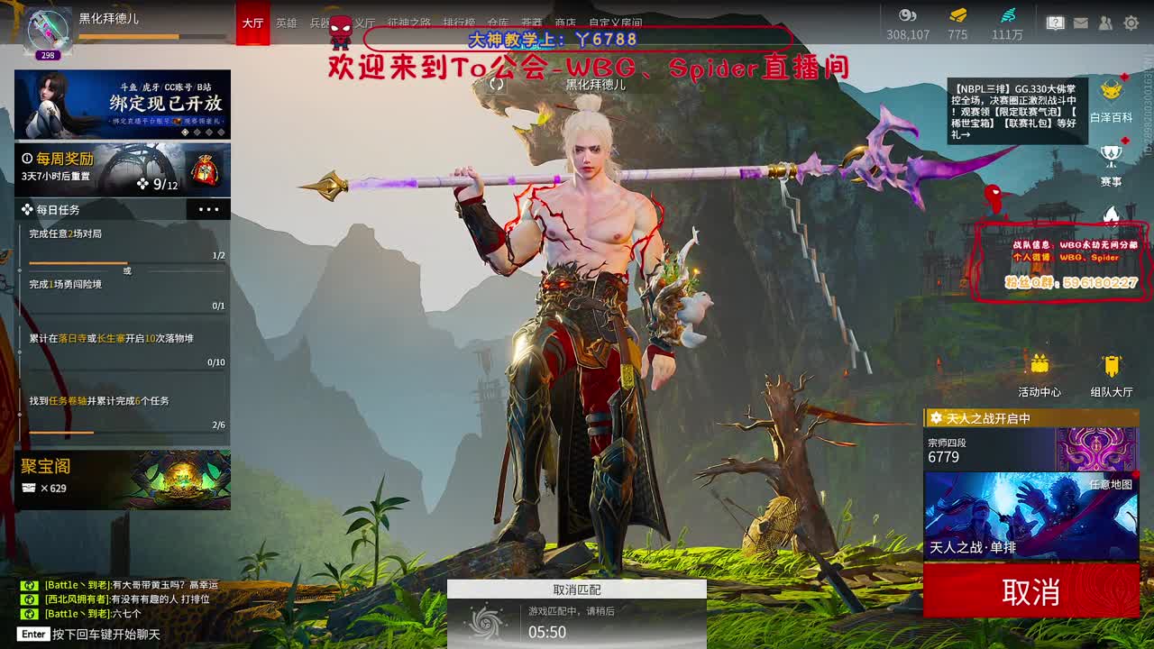 来吧 第1段