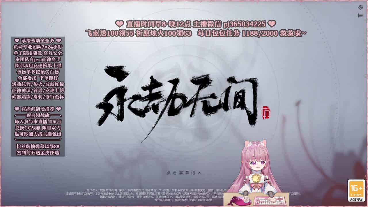 接账号托管，什么单都能打 第4段