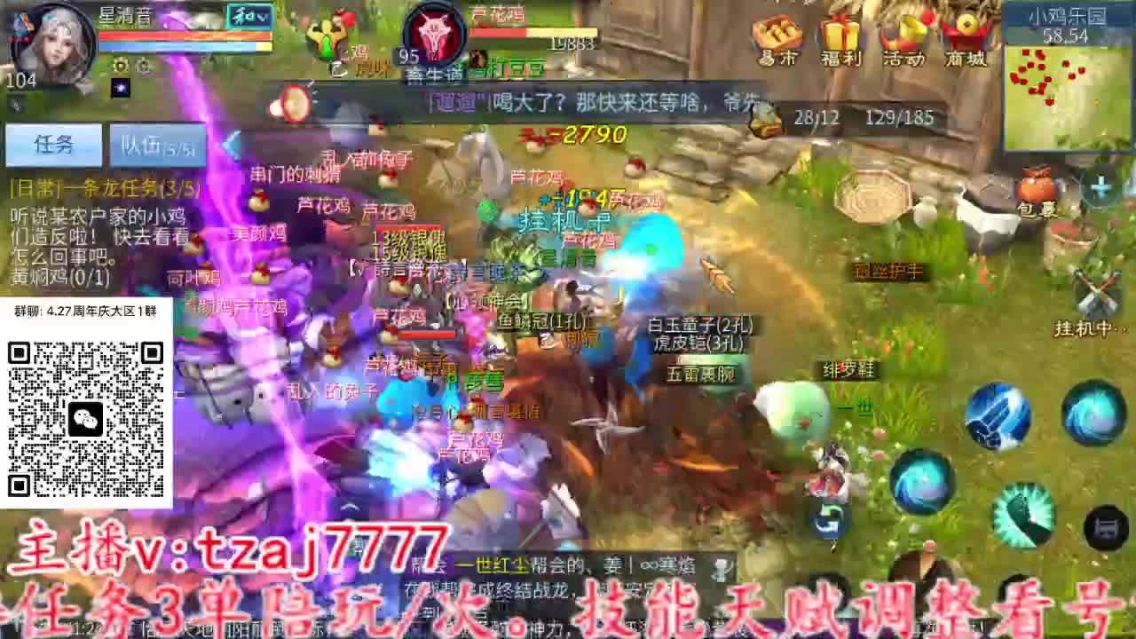 备战4.27大区接全托 第1段