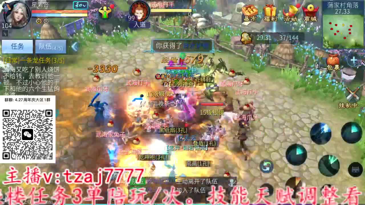 备战4.27大区接全托 第2段