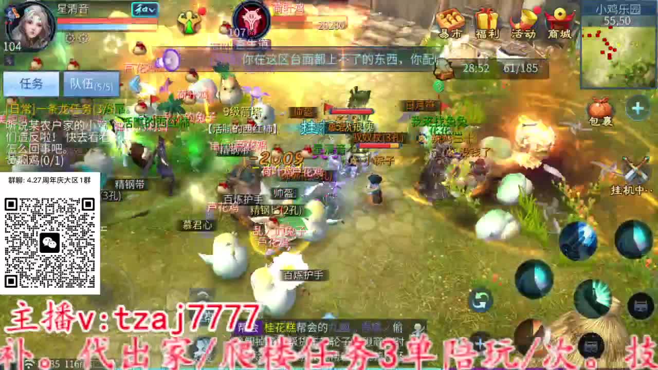 备战4.27大区接全托 第3段