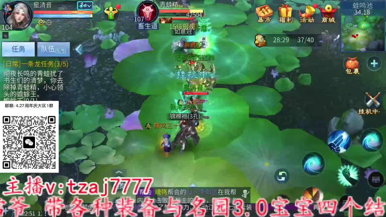 备战4.27大区接全托 第4段