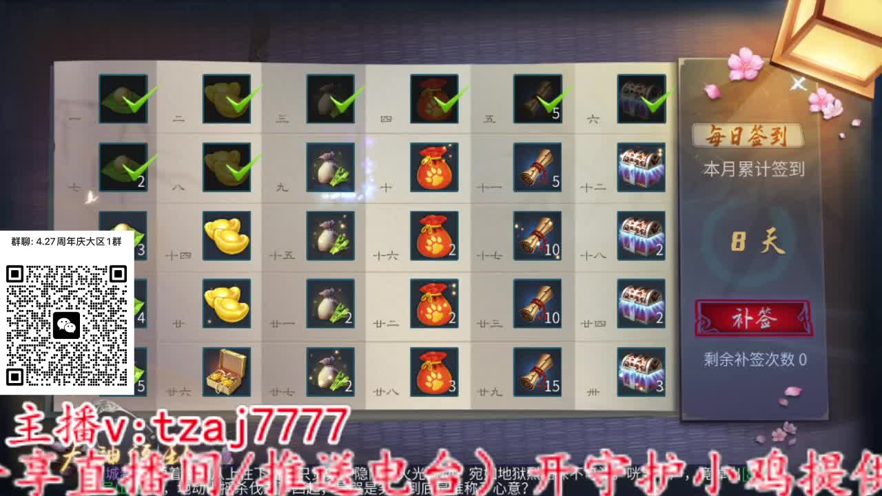 备战4.27大区接全托 第6段