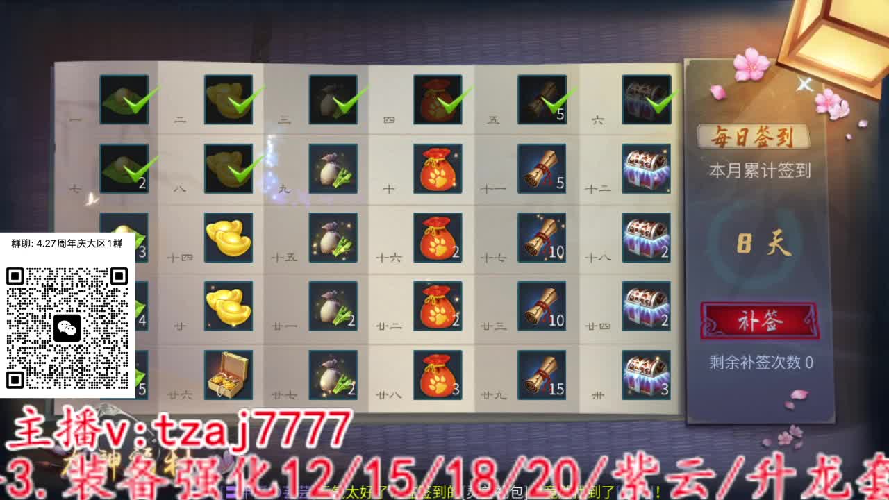 备战4.27大区接全托 第7段