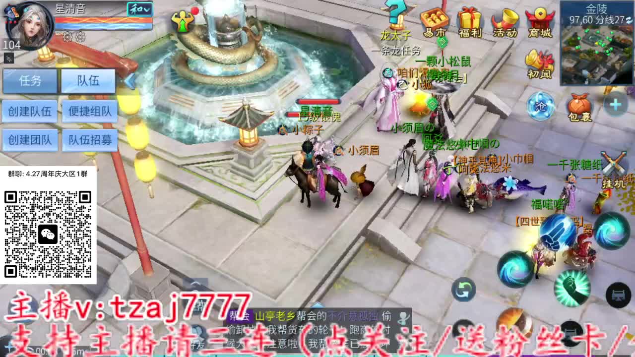 备战4.27大区接全托 第8段