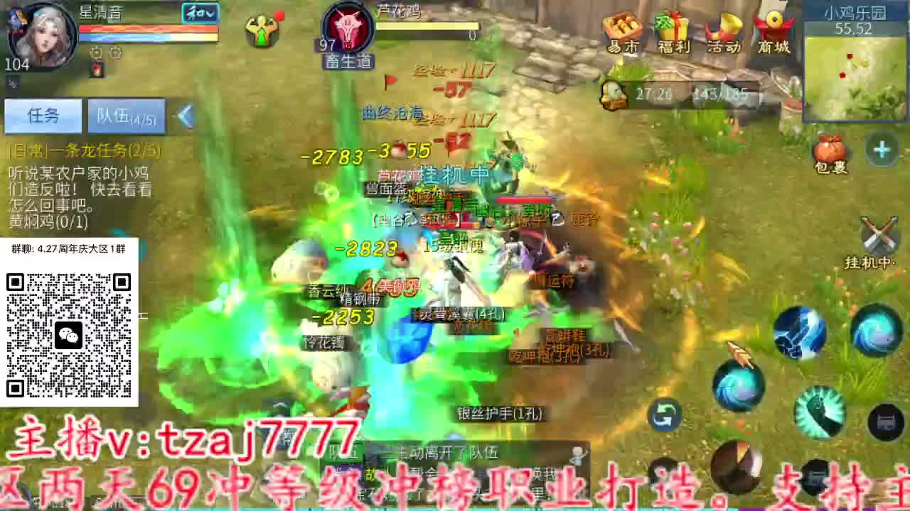 备战4.27大区接全托 第9段