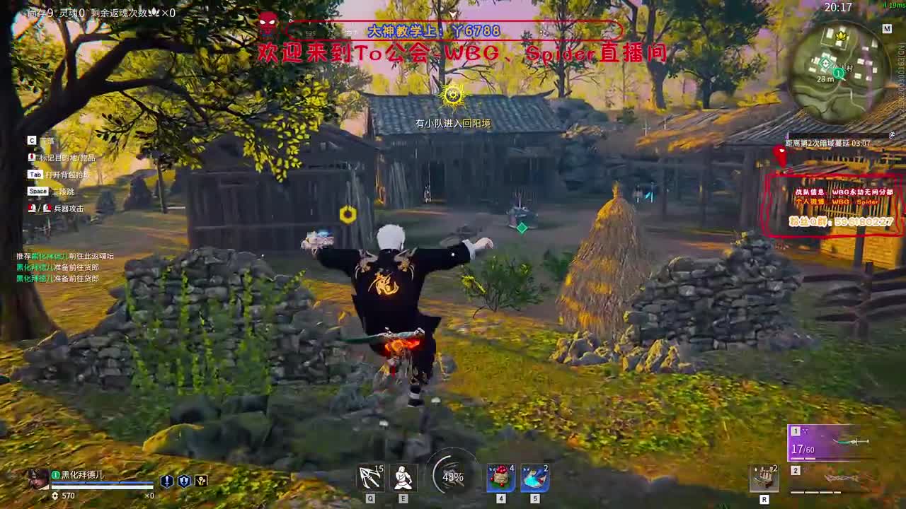 来吧 第6段