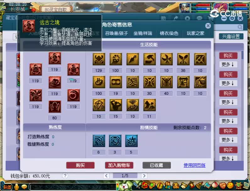 109东海渊