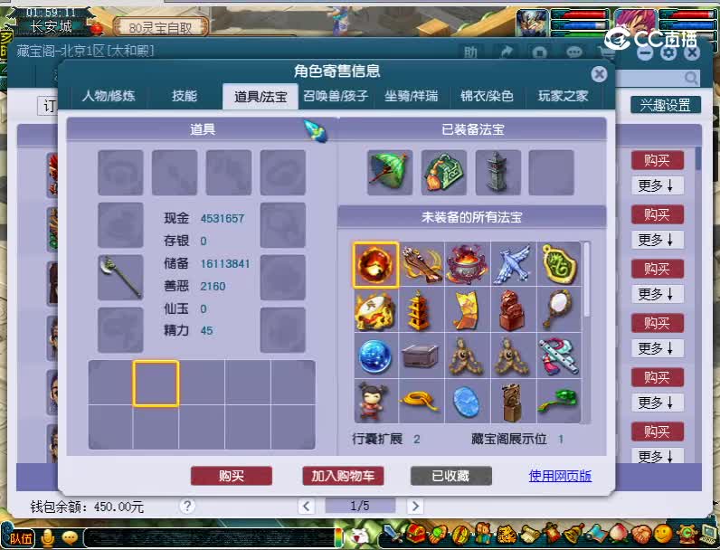 109魔王