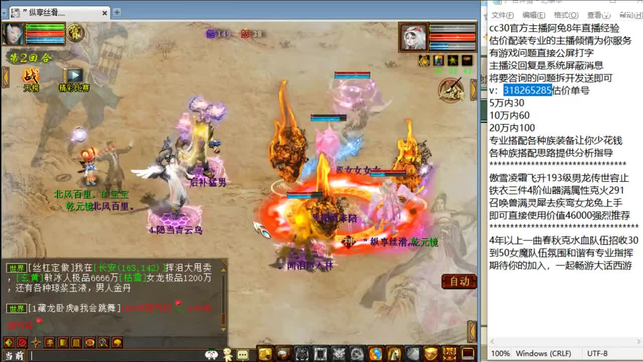 估价配装专业细心的主播 第2段