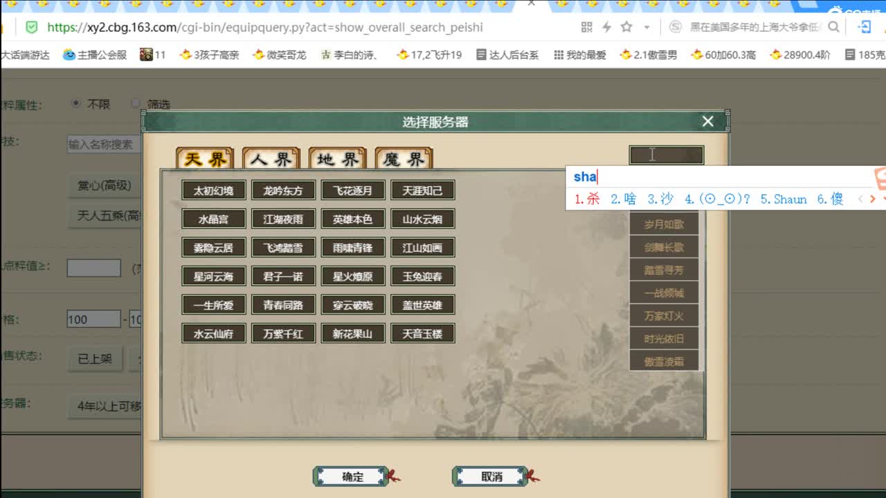 估价配装专业细心的主播 第9段