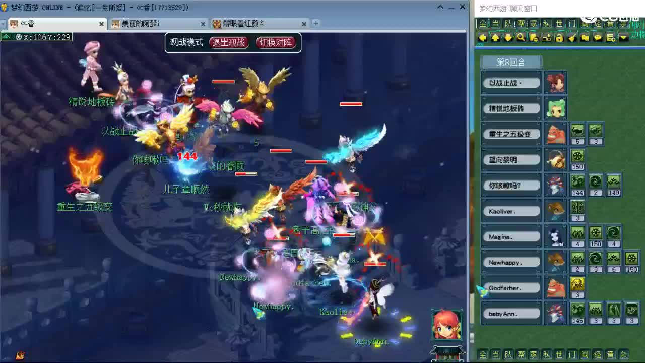 官方推荐打书主播 第5段