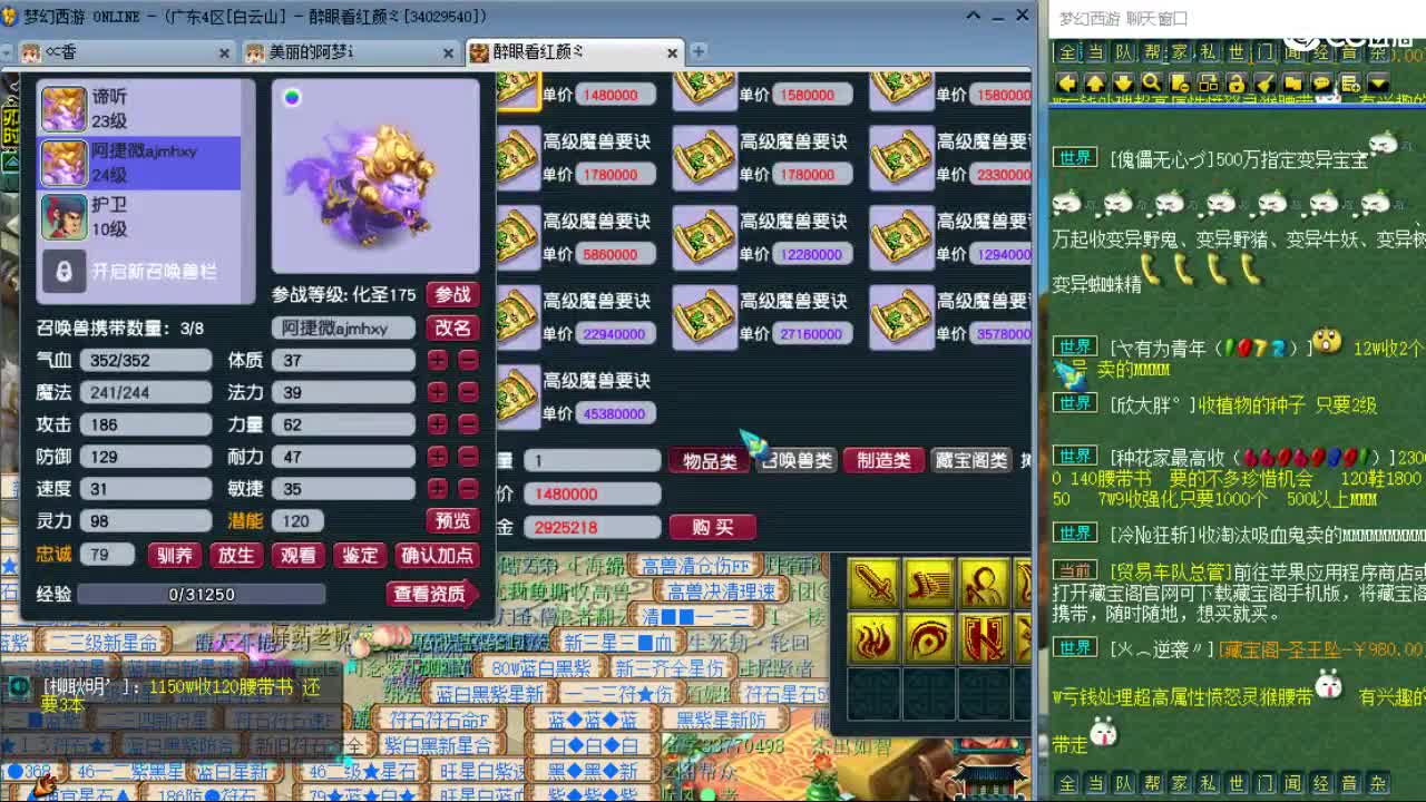 官方推荐打书主播 第7段
