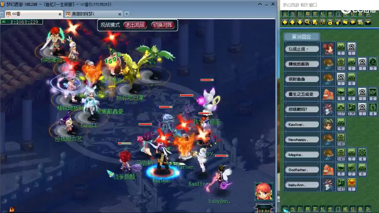 官方推荐打书主播 第8段