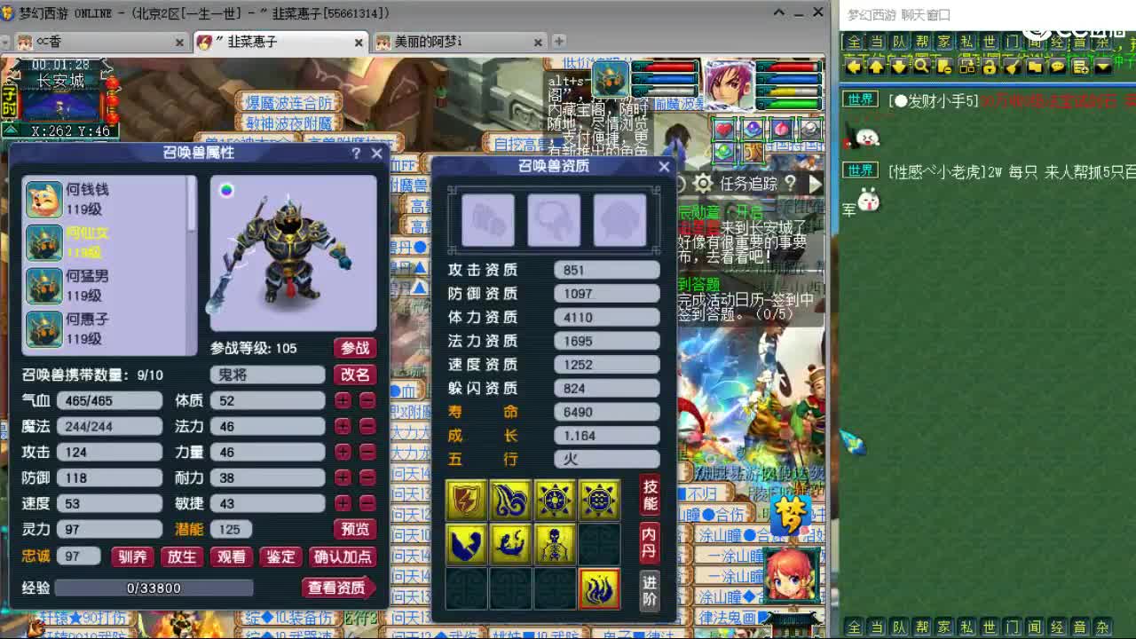 官方推荐打书主播 第10段