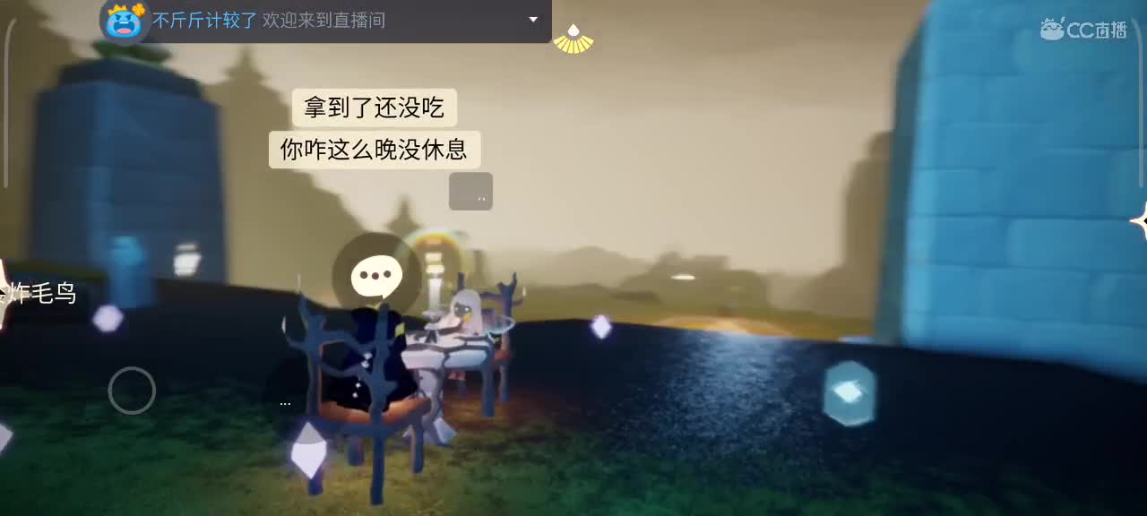 越来越好～深夜闲聊 第1段