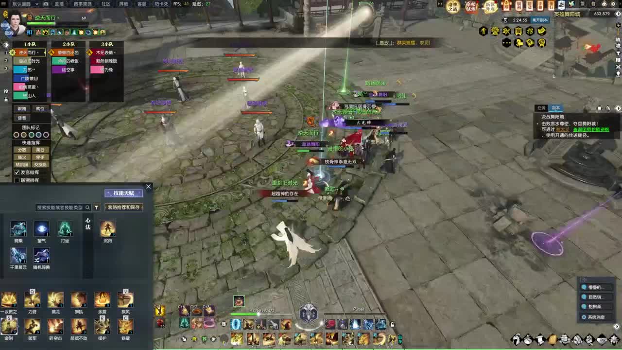 诸神之战！冲冲冲！！！ 第9段