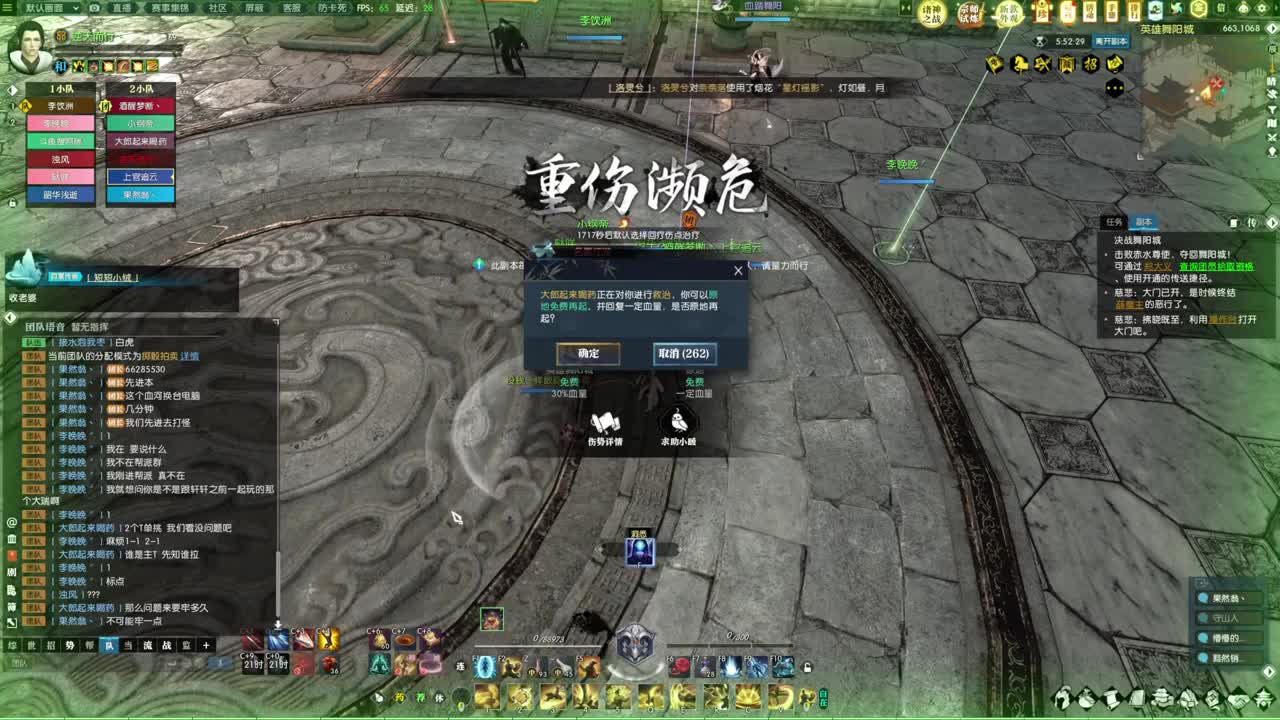 诸神之战！冲冲冲！！！ 第11段