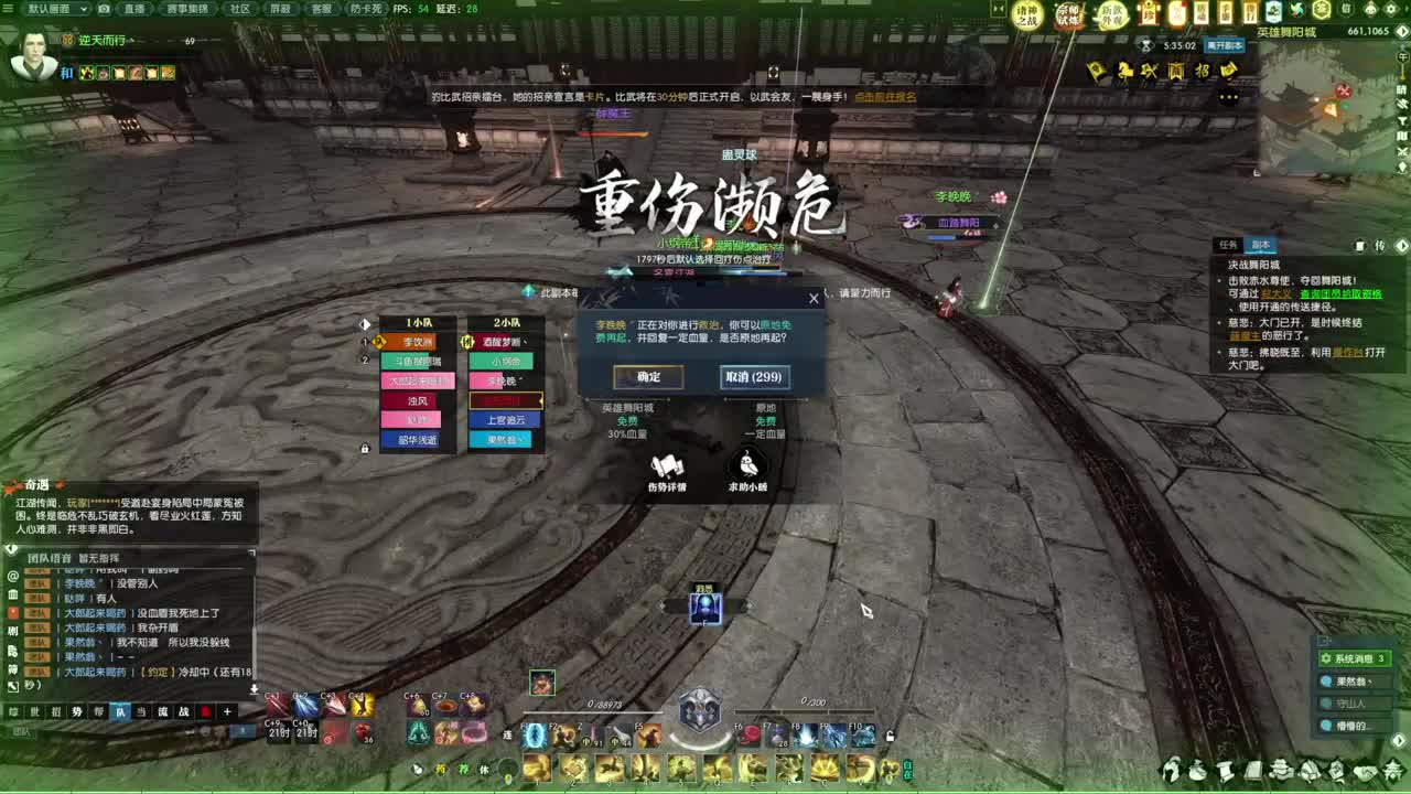 诸神之战！冲冲冲！！！ 第12段