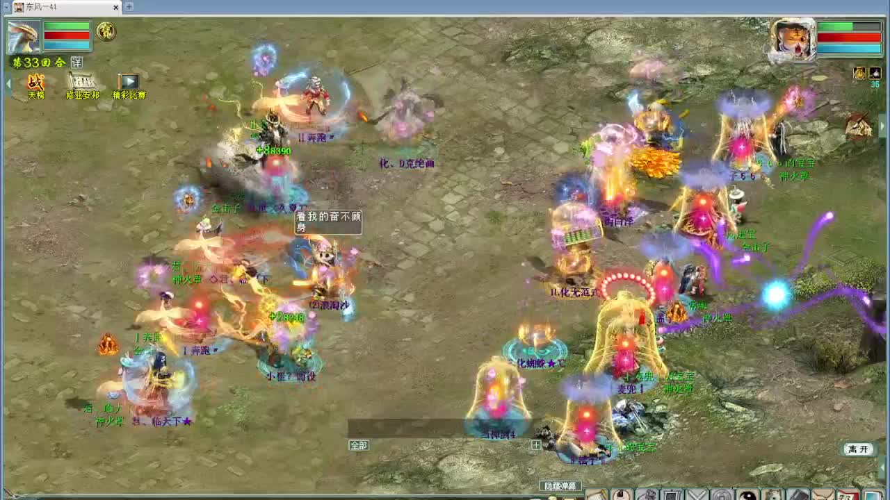 天梯 君临天下VS七煞 第2段