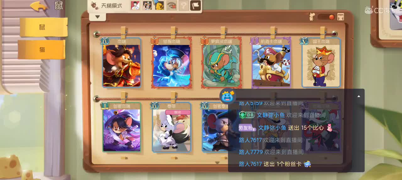 猫鼠天梯——砥砺前行 第1段