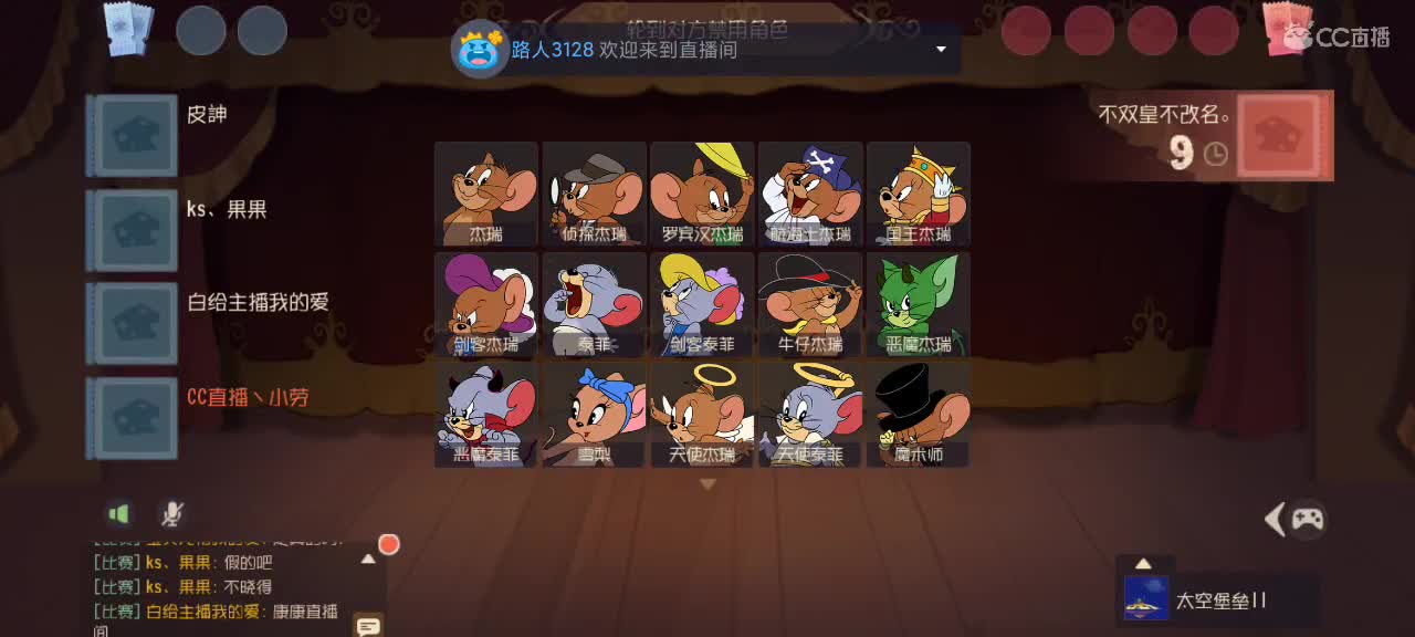 猫鼠天梯——砥砺前行 第3段
