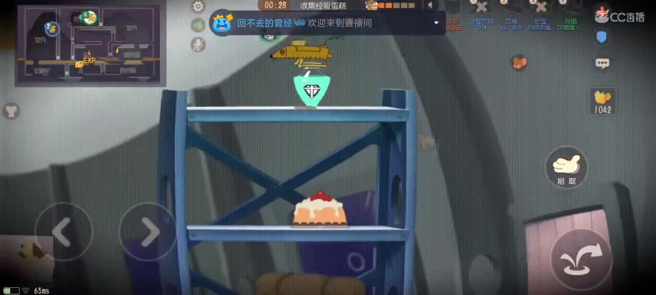 猫鼠天梯——砥砺前行 第4段