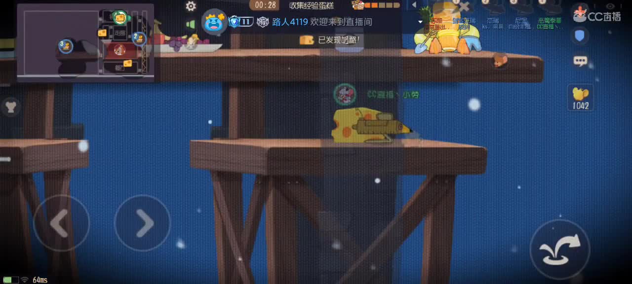 猫鼠天梯——砥砺前行 第5段